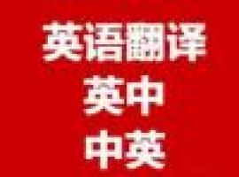 專業翻譯公司