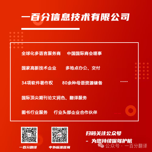 【情滿中秋】一百分翻譯，祝您中秋快樂！