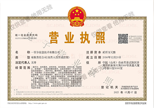 執照